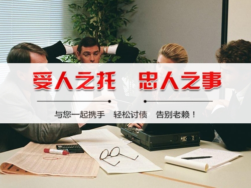 四川法律催收支持：打造债务清收的合规利器